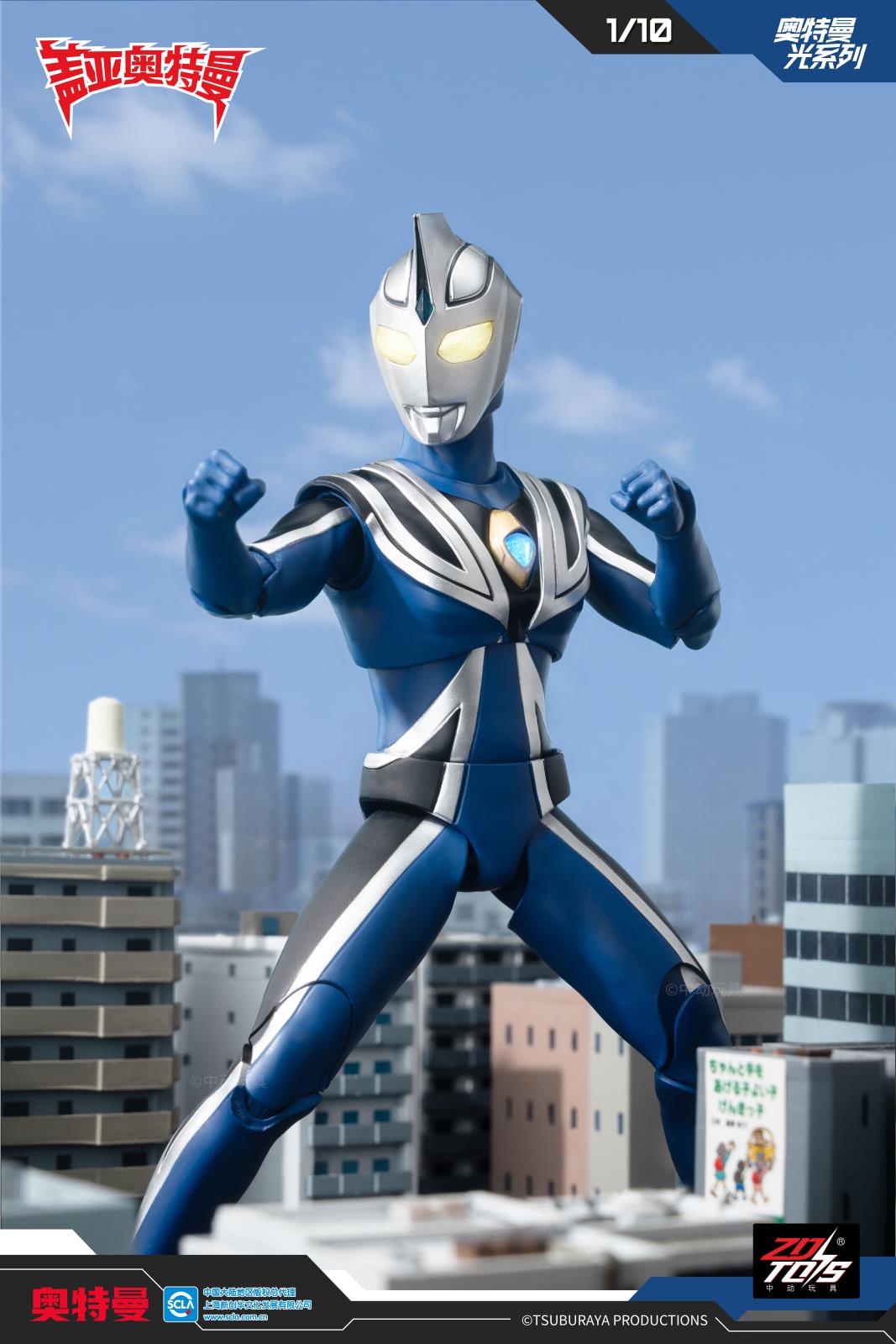UL-A09 阿古茹奥特曼-V1.jpg