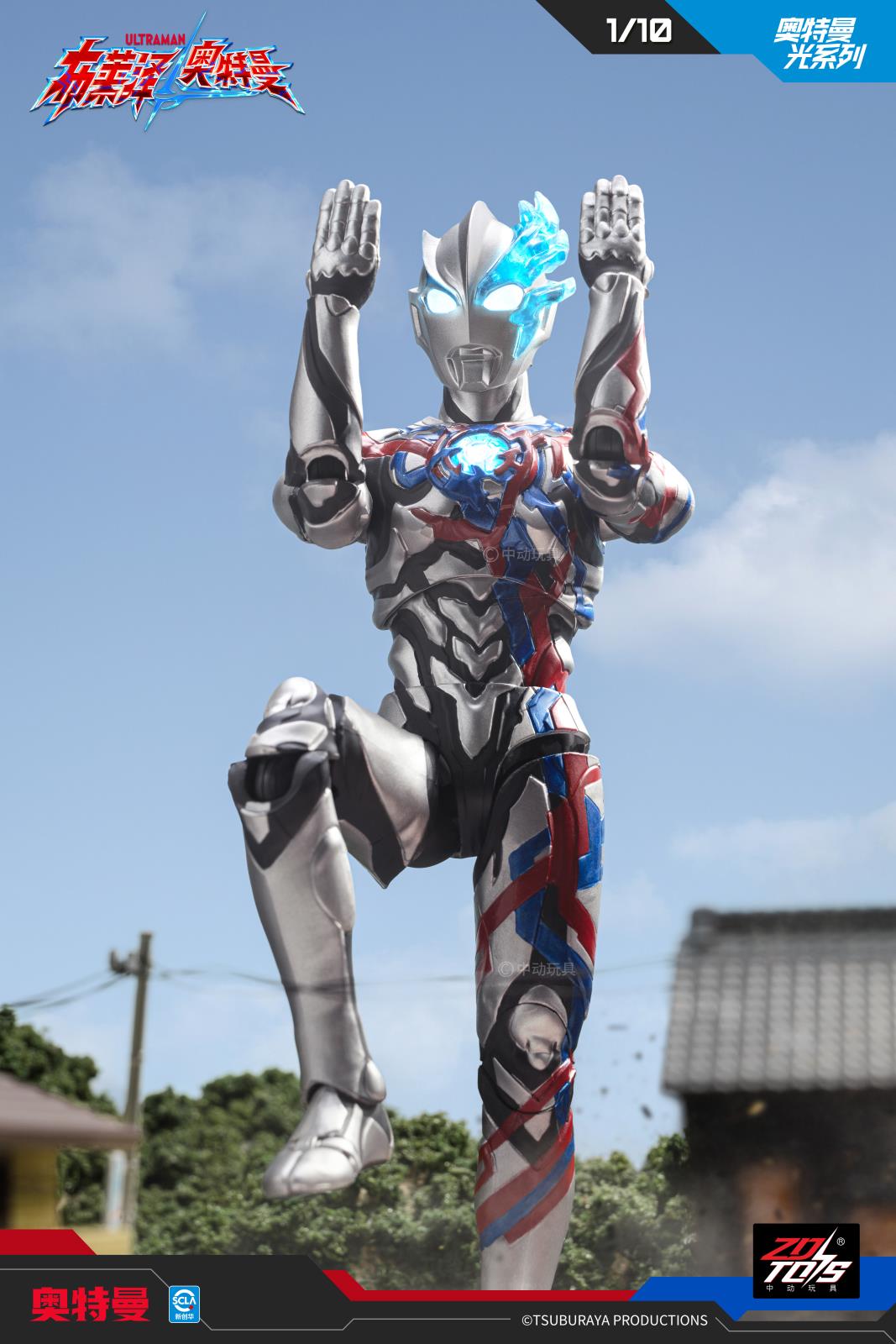UL-A18 布莱泽奥特曼.jpg